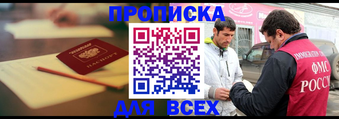 регистрация в Хвалынске