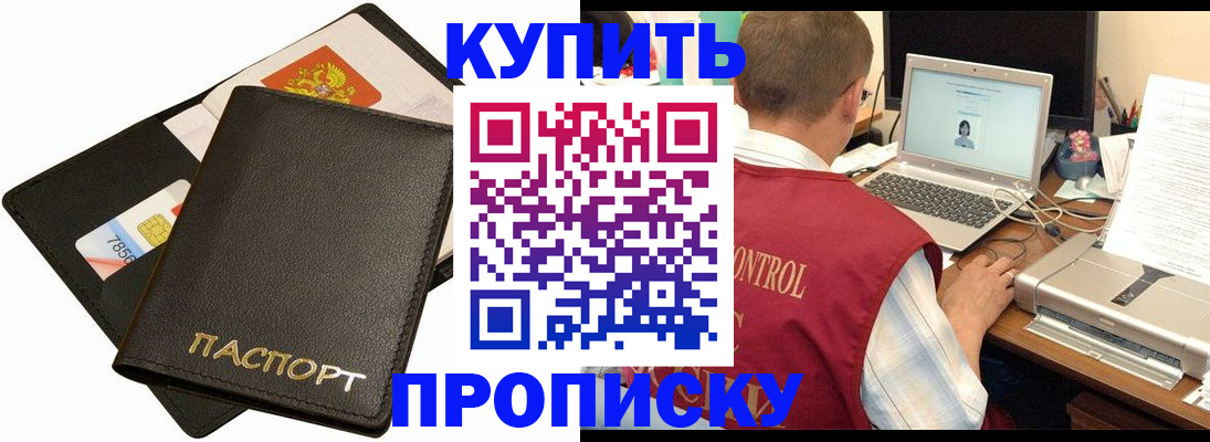 прописка регистрация в Хвалынске