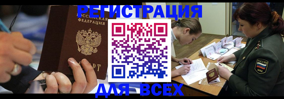 миграционный учет в Хвалынске