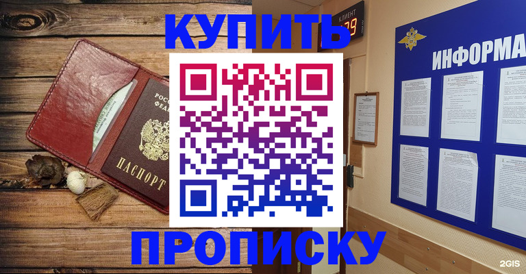 прописка ребенка в Хвалынске