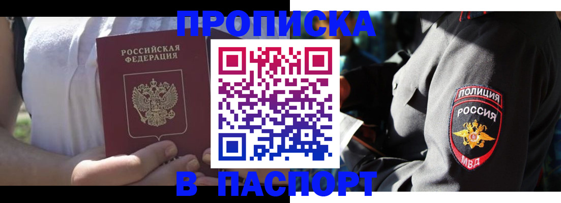 временная регистрация госуслуги в Хвалынске