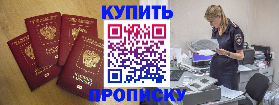 прописка иностранных граждан в Хвалынске